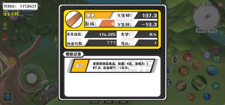 幸运时刻分享! 【资源采集点】8月19日下午10点 - 原木【1级】 【4区】 【X：187.0, Y：-18.0】截图