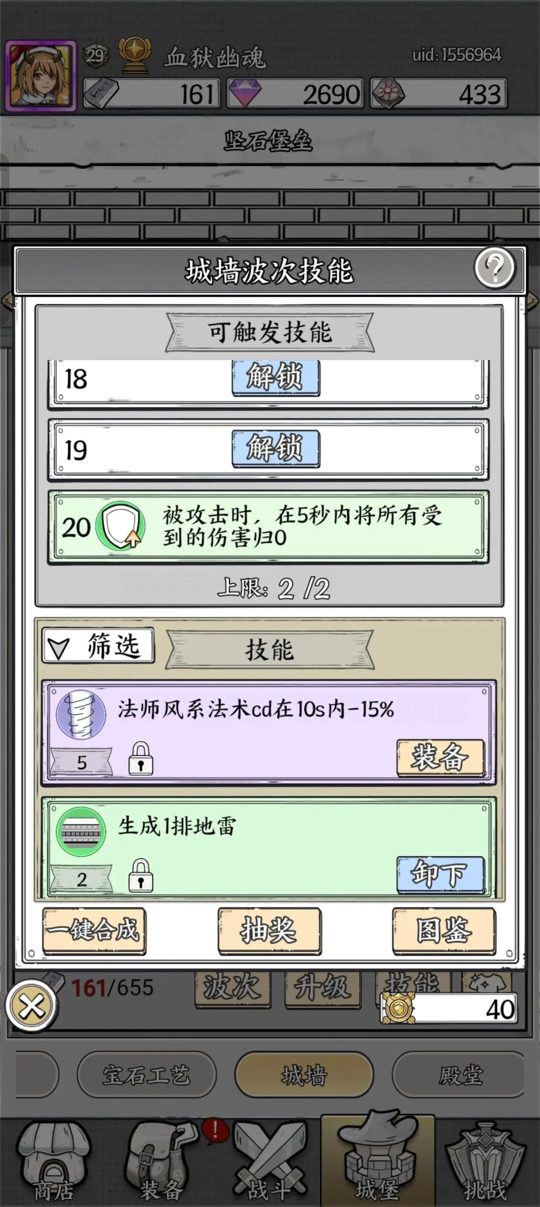 终于过70了，带上了城墙波次技能，硬抗一下螃蟹过了截图