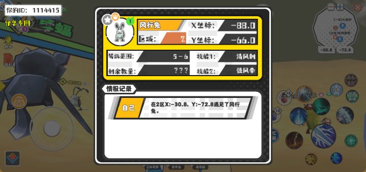 幸运时刻分享! 【魔物异常出没】8月14日下午1点 - 风行兔【强度1】 【2区】 【X:-88.0, Y:-66.0】截图