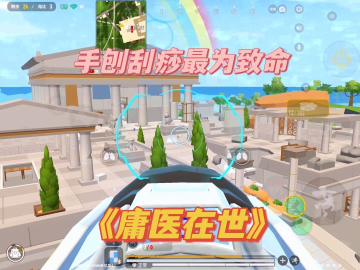 「香肠派对」枪王用手炮刮痧，一刮一条命截图