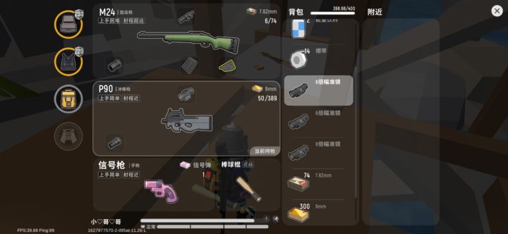 Ak的压枪截图