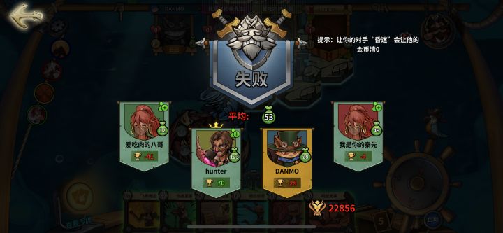 刚开局两回合全死的见过吗?这是我经历的最惨烈的一局,几乎都是刚出岛就快死完了截图