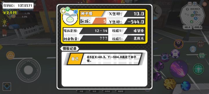 幸运时刻分享! 【魔物异常出没】5月22日上午9点 - 种子怪【强度3】 【5区】 【X：10.0, Y：-544.0】截图