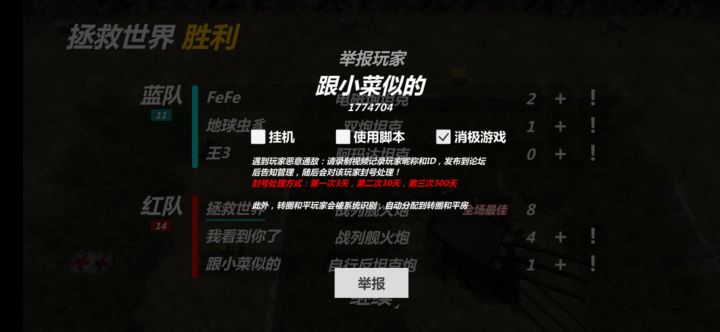 举报,队友全程在自杀送人头截图