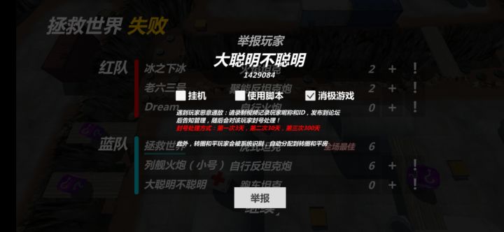 举报,跑车坦克全程连一下都没打,就在那乱跑截图
