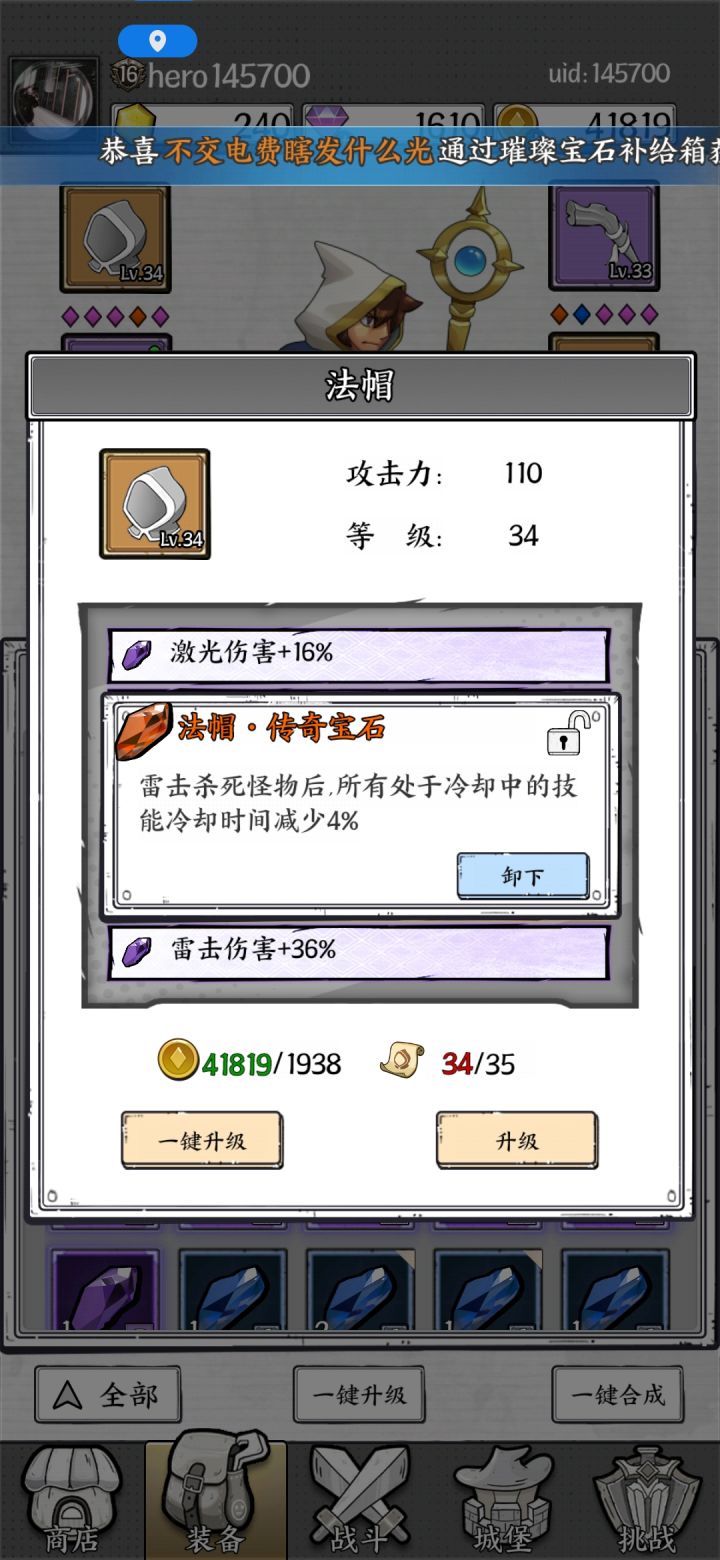 用雷击配这个宝石可以吗,要不要洗。截图