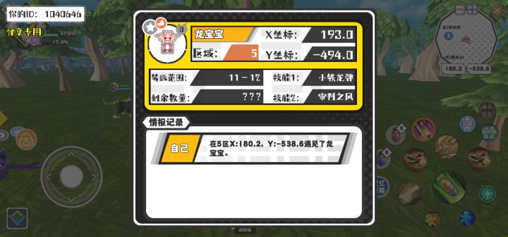 幸运时刻分享! 【魔物异常出没】5月1日上午1点 - 龙宝宝【强度0】 【5区】 【X：193.0, Y：-494.0】截图
