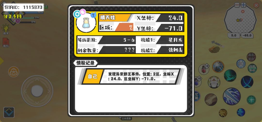 动态图片 1