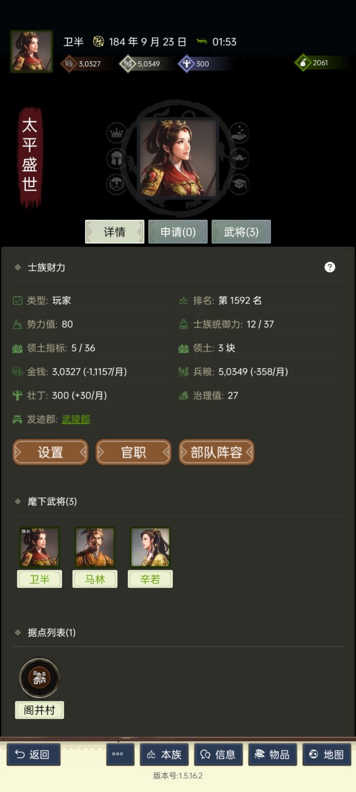 每天负债怎么办?截图
