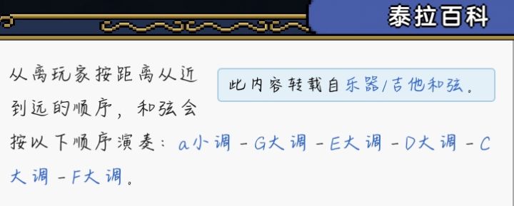 国服吉他声调有问题截图