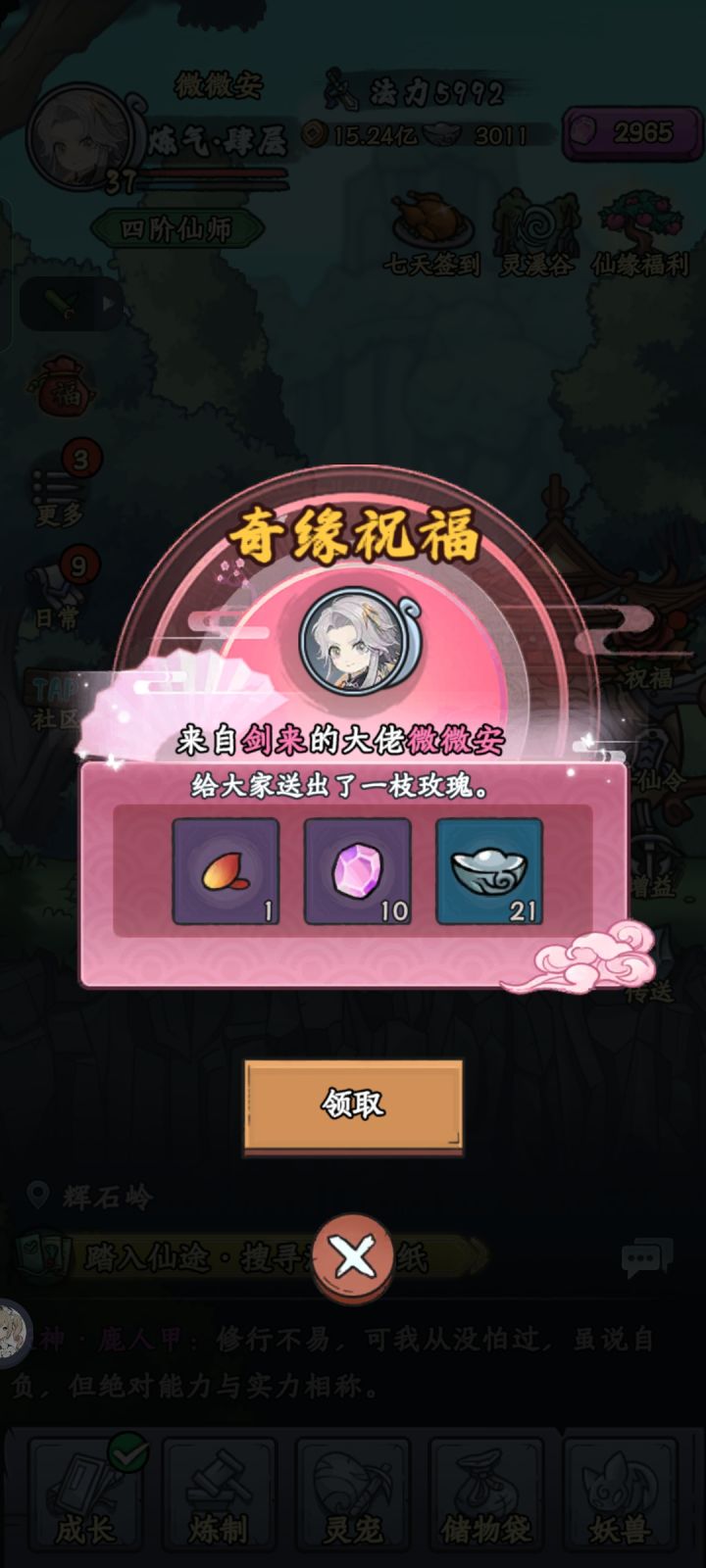 影白影白快来截图