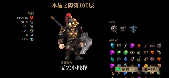 9000的攻击,大锤牛截图