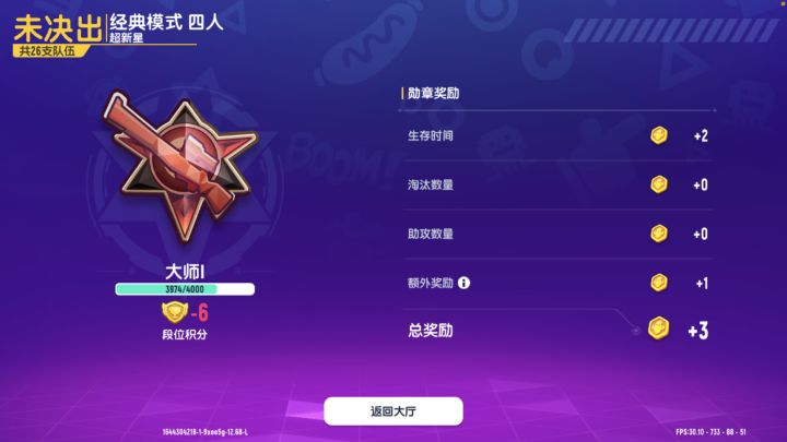 这队友说我不他送季票不捡币 害我掉6分截图
