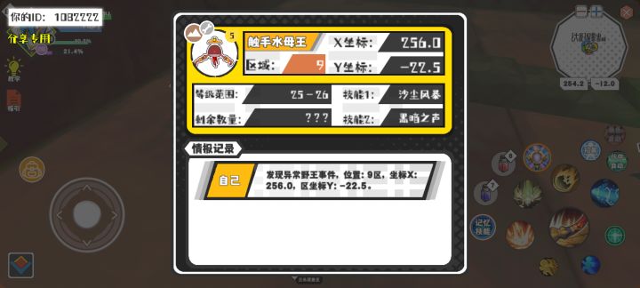 幸运时刻分享! 【野王异常出没】6月23日上午11点 - 触手水母王【强度5】 【9区】 【X：256.0, Y：-22.5】截图