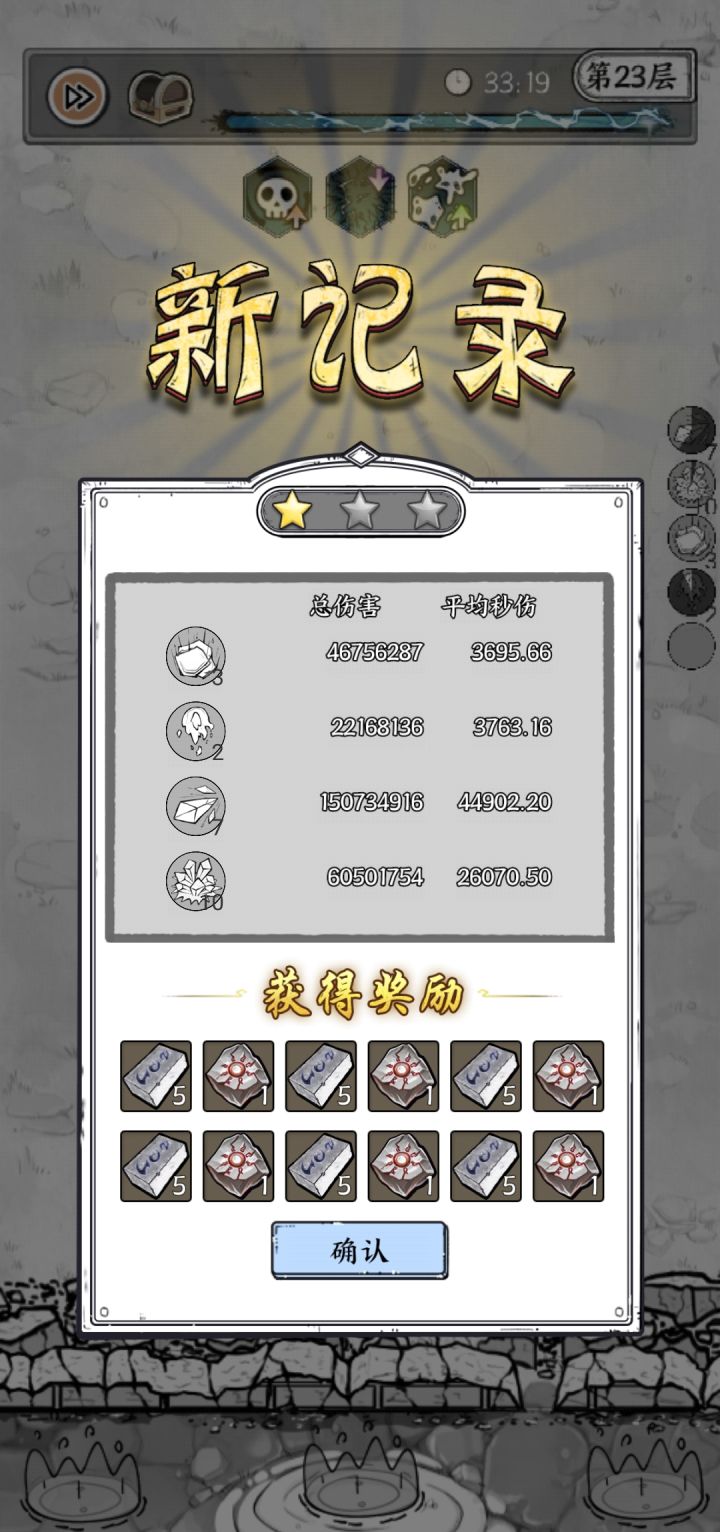 喜欢冰锥和冰霜新星截图