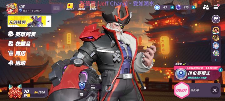 这晋级赛打了几个季度都打不上去，次次都是被秀的飞起截图