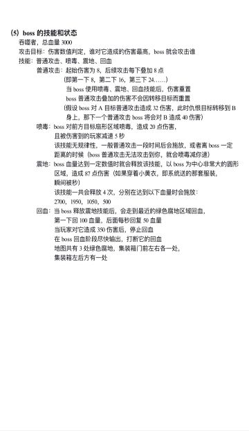 1.11.10第七区boss攻略调整