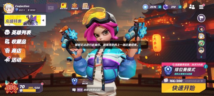 哇,最紧张的时候给我卡退,重启还进不去,你无敌了_(:з」∠)_截图