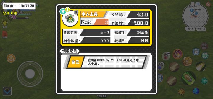 幸运时刻分享! 【魔物异常出没】5月14日上午3点 - 木人士兵【强度0】 【3区】 【X：43.0, Y：-200.0】截图