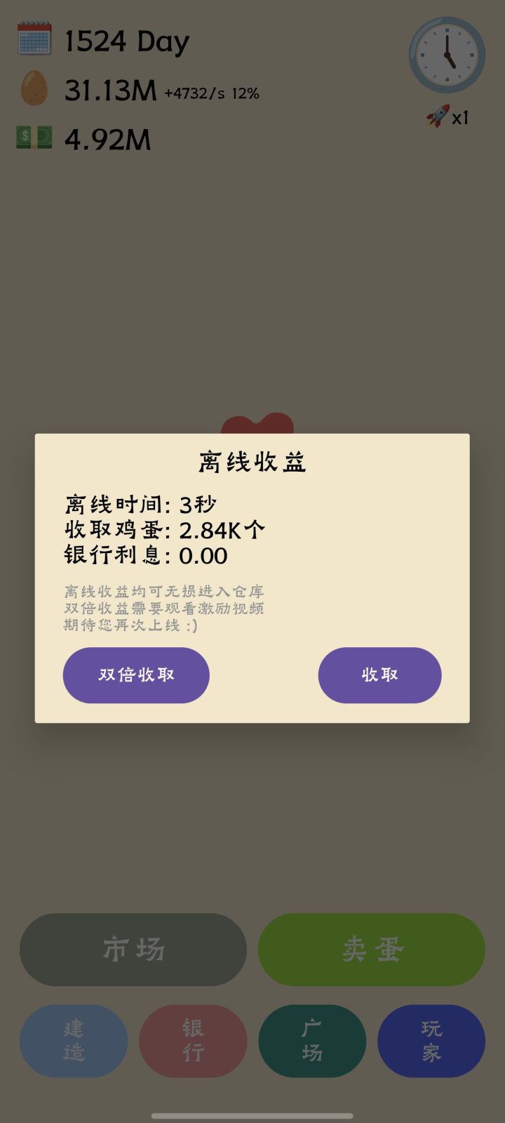 离线了一个下午,回来看了个视频,领了200m两倍,然后闪退一下,下午白离线了截图