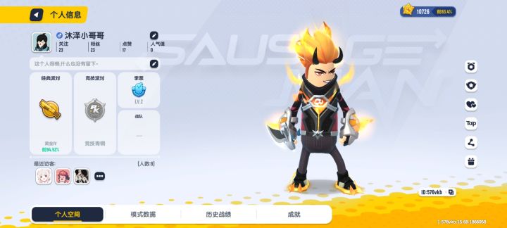 兄弟们来个好哥们儿带一下新手，能开麦不怎么会玩截图