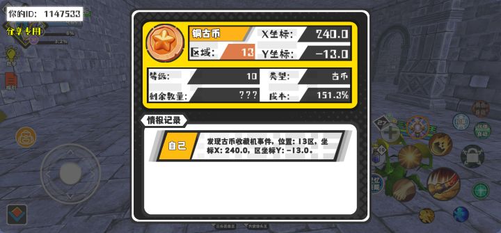 幸运时刻分享! 【古币收藏机】9月24日下午10点 - 铜古币 【13区】 【X:240.0, Y:-13.0】截图