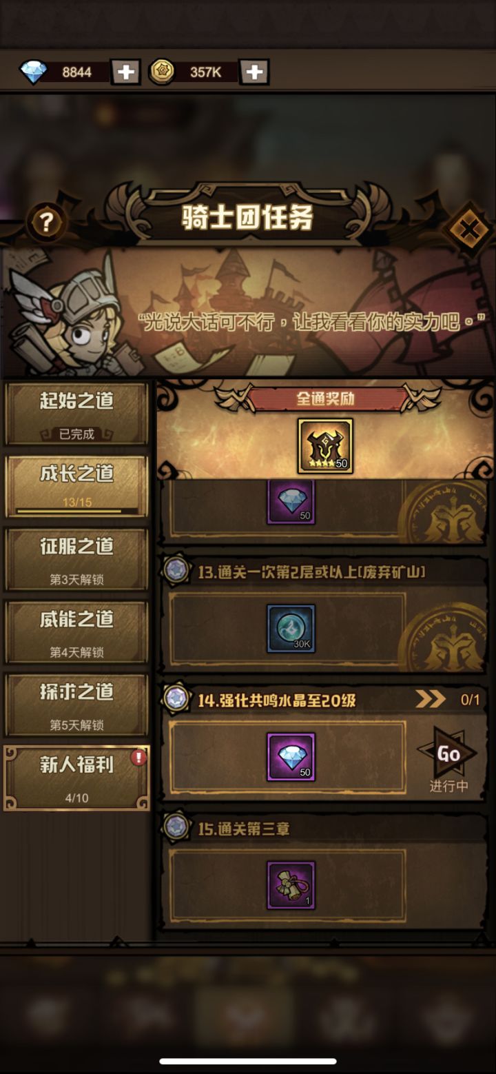 这个任务怎么做截图