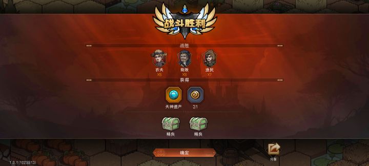 这是我的冒险截图
