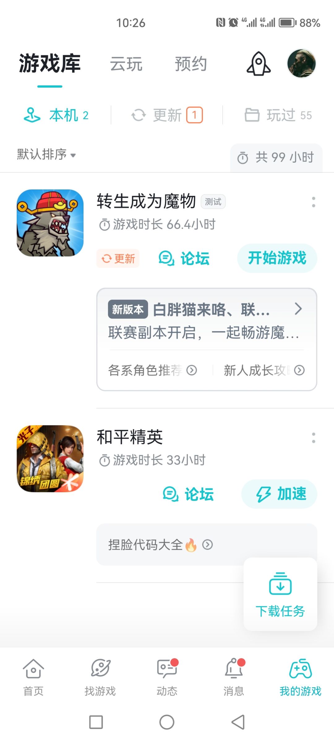 TapTap