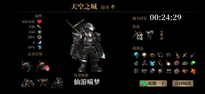 身法:你打你的,我溜达我的截图