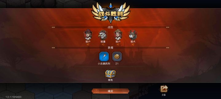 这是我的冒险截图