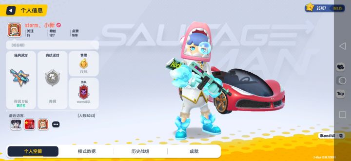曝光榜17这个滴能儿,语音识别一哥截图