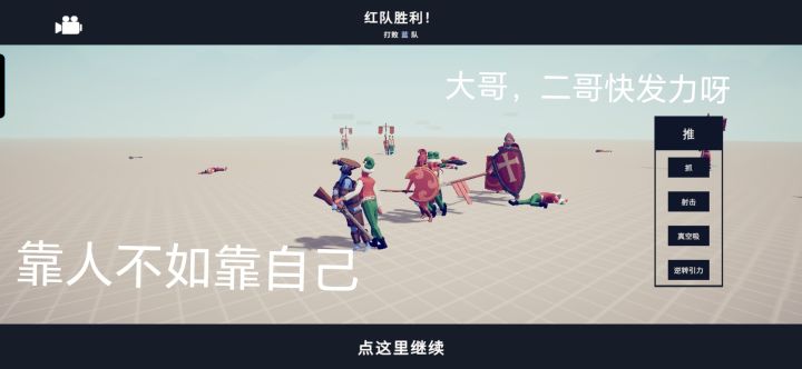 海盗大战礼物精灵截图