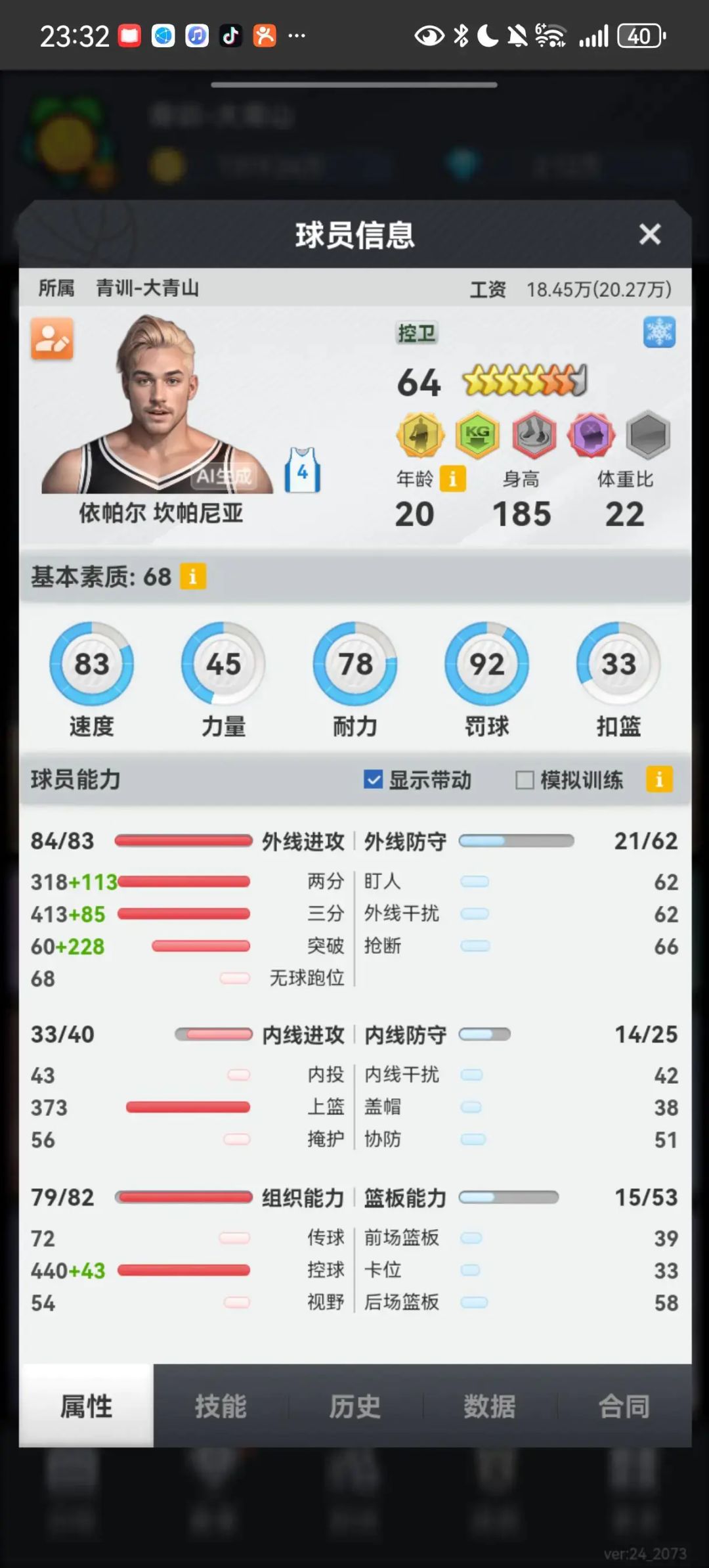 动态图片 1