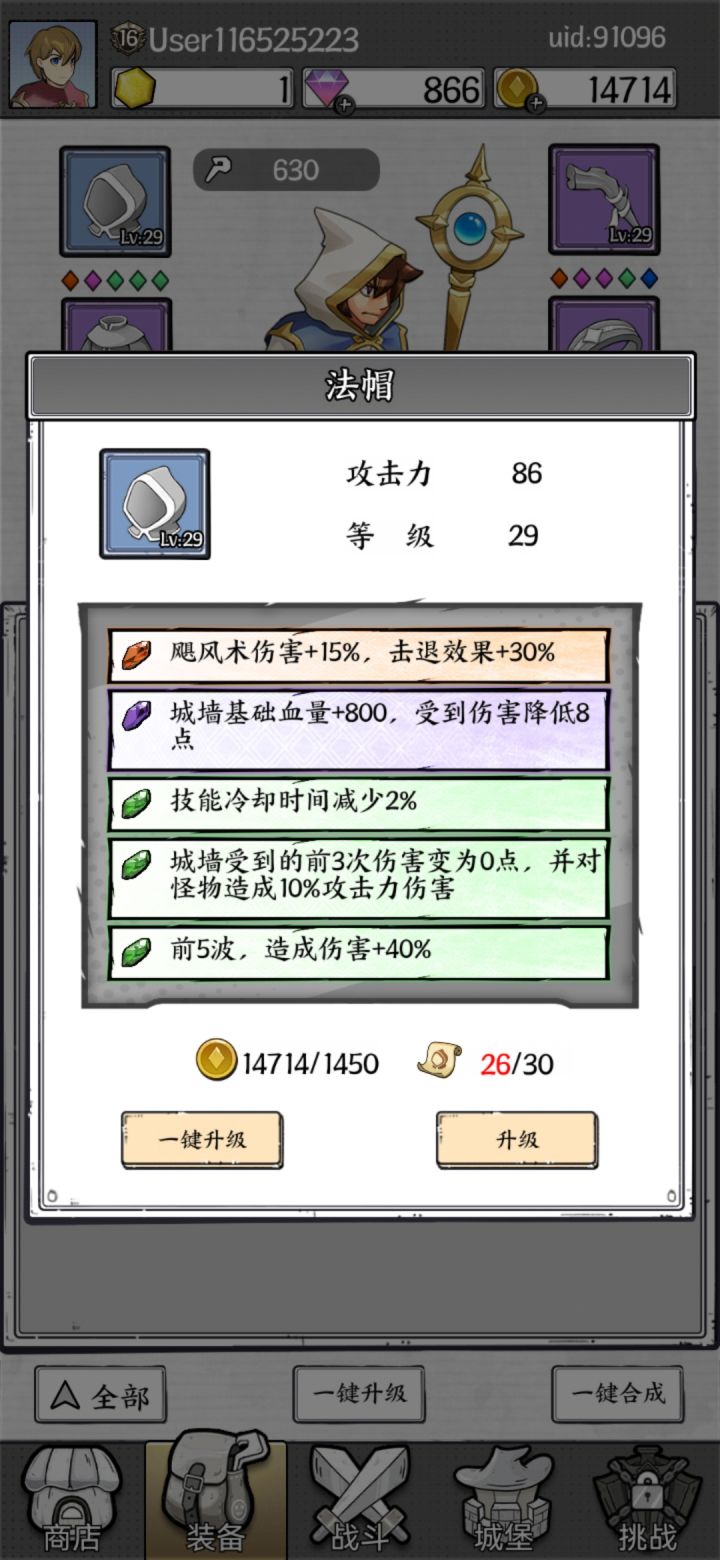 飓风真的不给力啊，卡在19关一个礼拜了截图