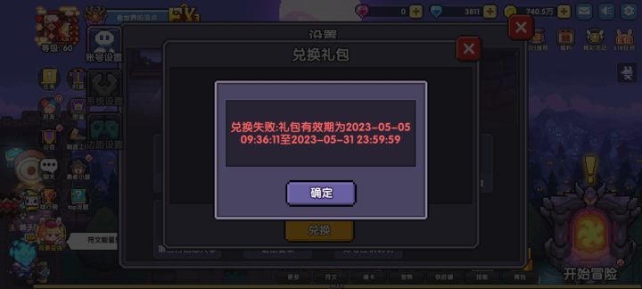 领取失败。。。。。。截图