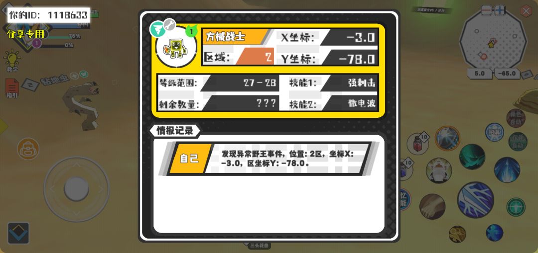 动态图片 1