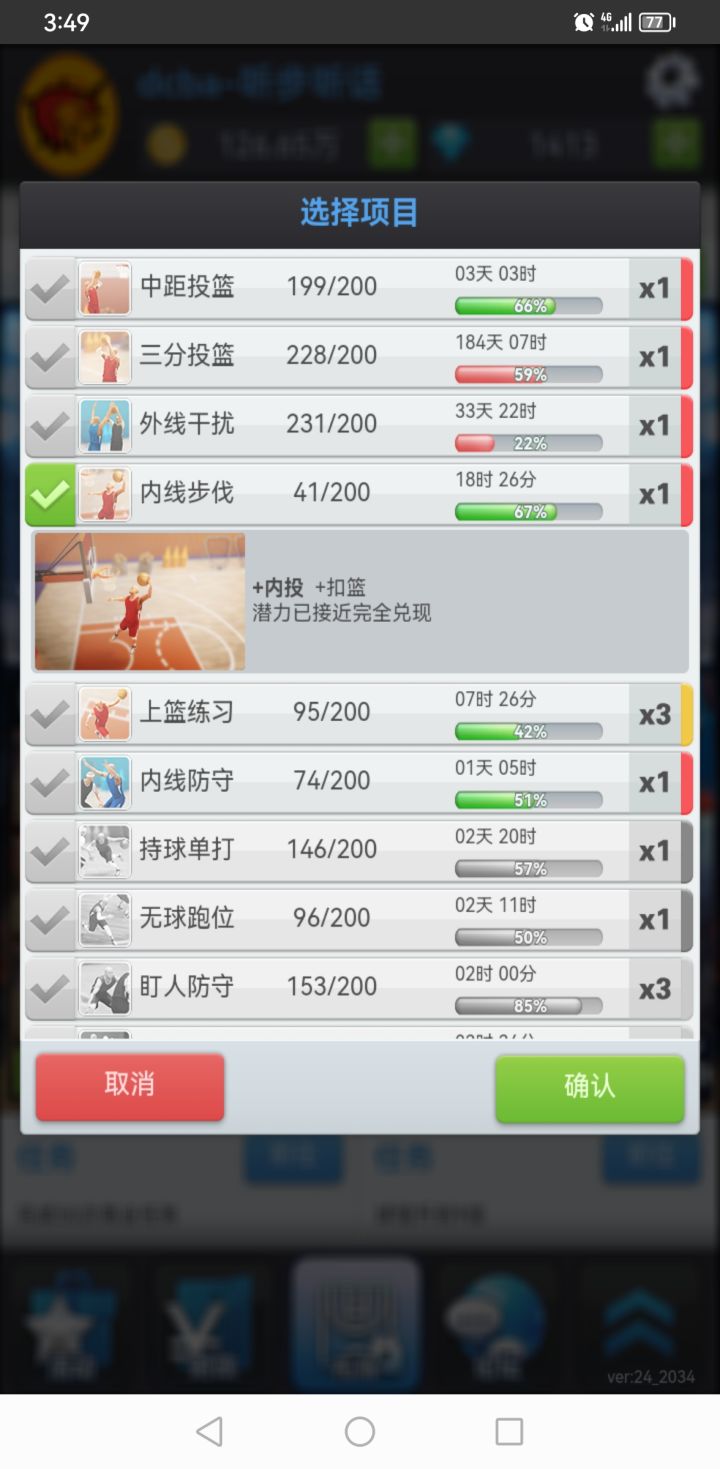 萌新提问,这个训练明明离200还差的远,怎么说潜力基本兑现了呢截图