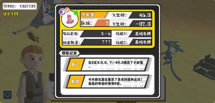 幸运时刻分享! 【魔物异常出没】6月9日下午8点 - 小蛇怪【强度1】 【2区】 【X：46.0, Y：-82.0】截图
