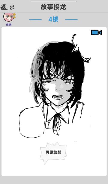 故事接龙：画画你的推（们）｜再见绘梨
没时间了 随便摸了个大概(≧∇≦)/最近备考没时间画画啦(›´ω`‹ )