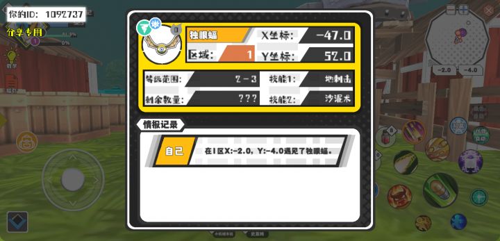 幸运时刻分享! 【魔物异常出没】8月1日下午10点 - 独眼蝠【强度0】 【1区】 【X:-47.0, Y:52.0】截图