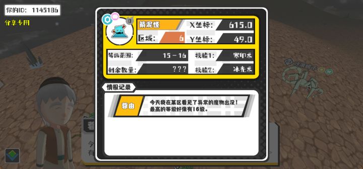 幸运时刻分享! 【魔物异常出没】9月22日下午2点 - 箭泥怪【强度0】 【6区】 【X:615.0, Y:49.0】截图