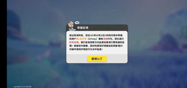 谁能告诉我缩小版的飞高高是什么情况?截图