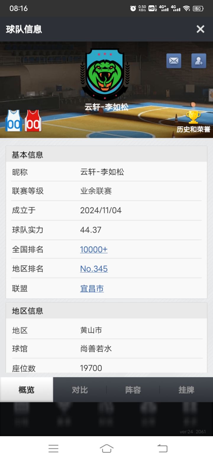 怀疑是多个号定向转金，都是不值钱的高岁数低星球员截图