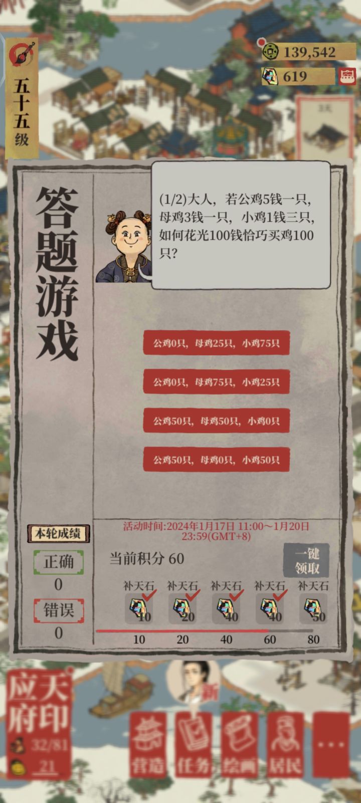 答案数据错了,选第一个,应该是想打小鸡25搞错了应该截图