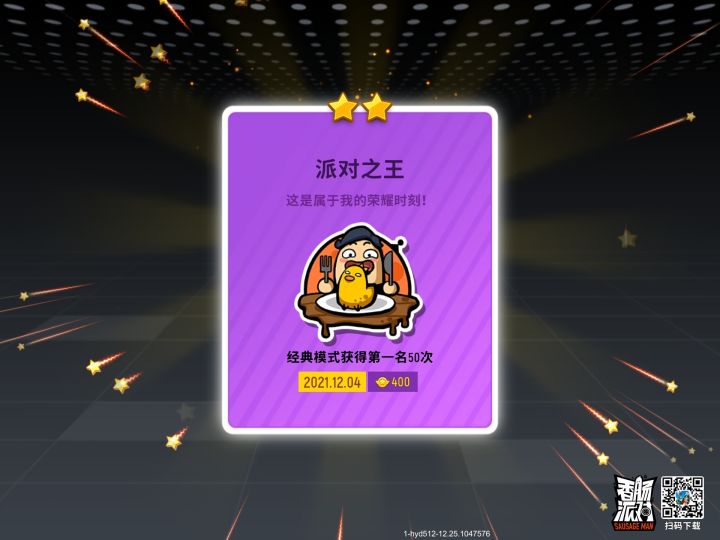 吃鸡高手截图