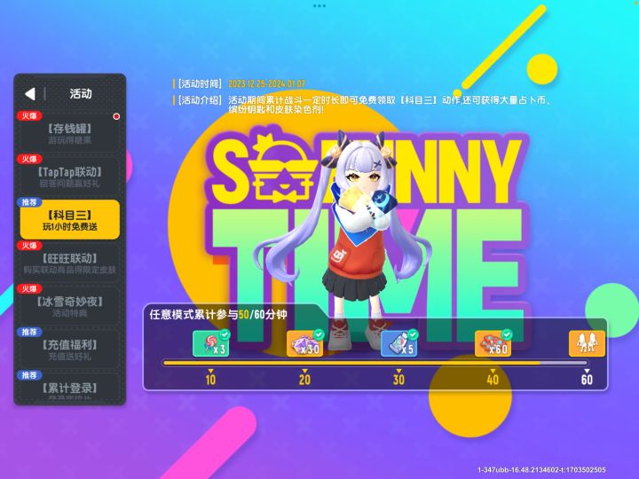 火爆全网的科目三截图