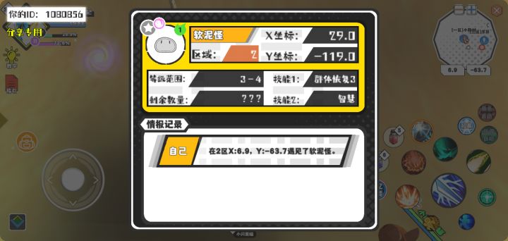 幸运时刻分享! 【魔物异常出没】8月26日上午3点 - 软泥怪【强度1】 【2区】 【X:29.0, Y:-119.0】截图