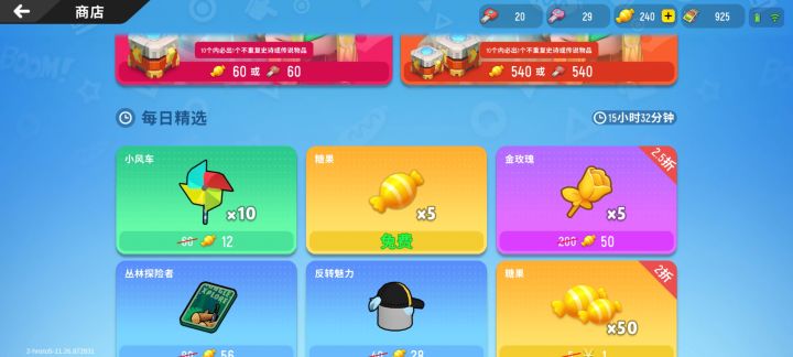 达达!!截图