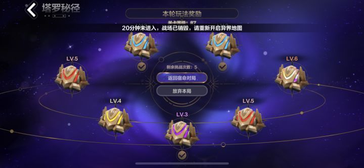 塔罗牌无限卡顿,打完出不来,卡返回登陆,重新进现实数据处理截图